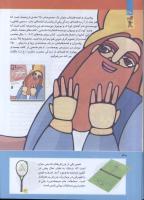 مجله کودک 282 صفحه 30