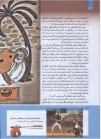 مجله کودک 282 صفحه 32