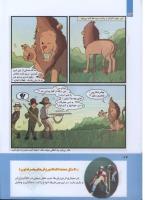 مجله کودک 282 صفحه 24