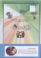 مجله کودک 282 صفحه 41
