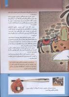مجله کودک 282 صفحه 33