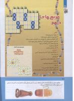 مجله کودک 282 صفحه 40