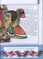 مجله کودک 282 صفحه 10