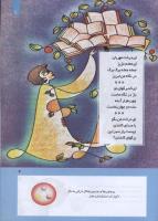 مجله کودک 282 صفحه 7