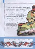 مجله کودک 282 صفحه 11