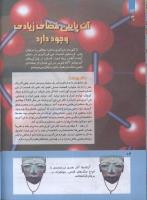 مجله کودک 282 صفحه 14