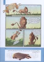 مجله کودک 282 صفحه 21