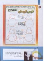 مجله کودک 282 صفحه 36