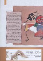 مجله کودک 283 صفحه 13