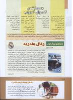 مجله کودک 283 صفحه 28