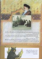 مجله کودک 283 صفحه 5