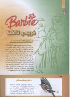 مجله کودک 283 صفحه 34