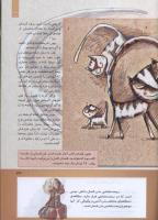 مجله کودک 283 صفحه 33