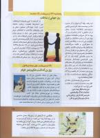 مجله کودک 283 صفحه 17