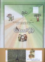 مجله کودک 283 صفحه 41
