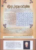 مجله کودک 283 صفحه 29