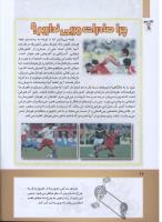 مجله کودک 283 صفحه 26