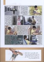مجله کودک 283 صفحه 19
