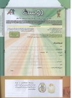 مجله کودک 283 صفحه 42
