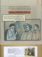 مجله کودک 283 صفحه 10