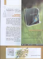 مجله کودک 283 صفحه 15