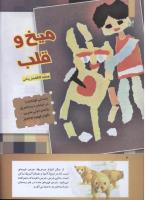 مجله کودک 283 صفحه 6
