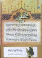 مجله کودک 283 صفحه 4