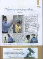 مجله کودک 283 صفحه 18