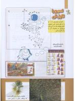 مجله کودک 283 صفحه 40