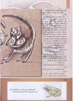 مجله کودک 283 صفحه 32