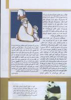 مجله کودک 283 صفحه 9