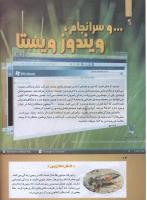 مجله کودک 283 صفحه 14