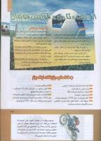 مجله کودک 283 صفحه 27