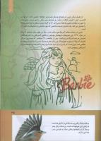 مجله کودک 283 صفحه 35