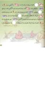 مجله خردسال 3 صفحه 21
