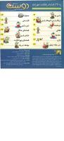 مجله خردسال 3 صفحه 2