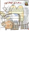 مجله خردسال 3 صفحه 4