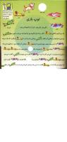 مجله خردسال 3 صفحه 19