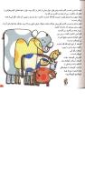مجله خردسال 3 صفحه 5