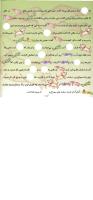 مجله خردسال 3 صفحه 20