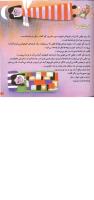 مجله خردسال 3 صفحه 7