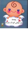 مجله خردسال 3 صفحه 27