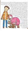 مجله خردسال 3 صفحه 6