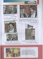 مجله کودک 284 صفحه 10