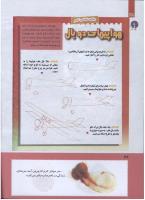 مجله کودک 284 صفحه 38