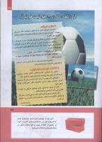 مجله کودک 284 صفحه 27