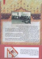 مجله کودک 284 صفحه 5