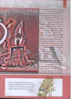 مجله کودک 284 صفحه 32
