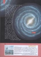 مجله کودک 284 صفحه 15