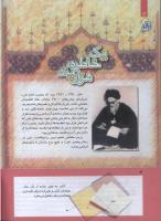 مجله کودک 284 صفحه 4